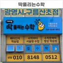 솔루션수학초등부학원