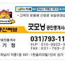 미사리공인중개사사무소 이미지