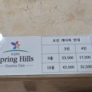 18홀스타트하우스