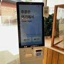 간현관광지 | [원주] 소금빵 맛집 소금산 소금빵 간현관광지 베이커리카페 후기