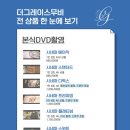 더그레이스스튜디오