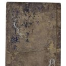 선원제전집도서 이미지