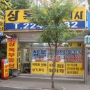 상록합동공인중개사사무소 Daum카페