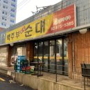 백주부찹쌀순대 이미지