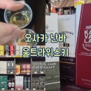 컴매니아 | 울트라마켓 울트라위스키 라프로익 레거시, 보모어 딥앤컴, 카발란 구매후기 feat. 금액정보, 시음가능