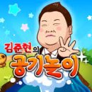 공기놀이 이미지