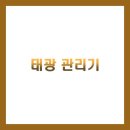 태광농장 | 태광 관리기 구매 가이드 TOP 5 총정리 (가격비교, 모델선택, 중고구매)