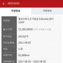 벨로스터 DCT PACK 오토 2011년09월[2012년형] 81,806km 노랑 수수료포함 이미지