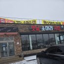 옛날소머리국밥 | 삽교 덕산 맛집 옛날소머리국밥 솔직 후기 – 국물이 진하고 수육이 부드러운 덕산 국밥집!예산 덕산 맛집