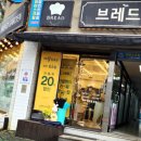 브레드에뜰 이미지