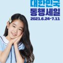동행샵 이미지