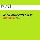 (주)넵튠 이미지