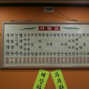 명동할머니국수 이미지