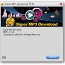 Super MP3 Download 이미지