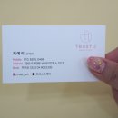 트러스트제이 이미지