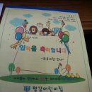 평강어린이집 이미지
