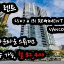 밴쿠버 다운타운 스펙트럼 스튜디오 렌트, 바로 입주가능, 월$2,400, 131 Regiment Square, Vancouver 이미지
