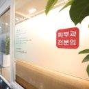 서정피부과의원 네이버블로그