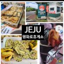 평화로휴게소
