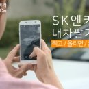 에스케이셀프세차장 이미지