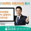 동부화재 이미지