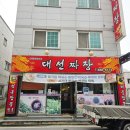 씨유증평 증평읍 초중한라점 | 증평 중국집 아기랑 식당 대선짜장 가성비 갑!