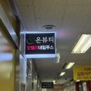 뷰티-존 | 병점왁싱 온뷰티 왁싱티나 와이존테라피 후기