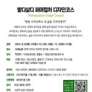 그녀들의꽃수다협동조합 이미지