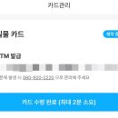 응투네 | [응투와 유럽]트레블월렛 카드 ATM 발급(재발급) 했따