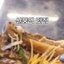 뉴타운갈비탕 이미지