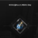CM로스크바의 제작 아이템 맞히기 이벤트 보상 지급 안내 이미지