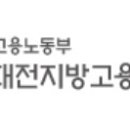 한국산업안전보건공단대전세종광역본부 이미지