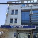 기업은행 울산지점 앞 | [IBK기업은행 인천항지점] 방문 후기