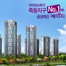 죽동예미지공인중개사사무소 이미지