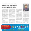 플러스발상수학학원