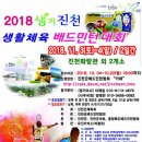진천3~4