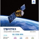 (주)인텔리안테크놀로지스 이미지