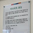 가야오리탕 이미지
