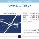 연세오직치과교정과치과의원 이미지