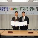 (주)자연유통 이미지