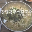 상동시장 맛집] 여름에 다시 찾은 부천상동시장홍두두깨칼국수 가격 인상 및 일요일 웨이팅 최신 근황...