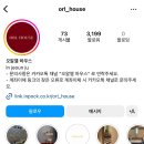 오알엘하우스 이미지