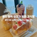 용인 식빵맛집 엄마가 반한 경식빵 소금빵 감자샐러드식빵 추천 후기