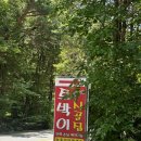 토박이시골집 이미지