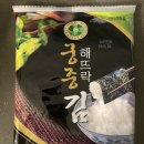 해뜨락 | [김] 해뜨락 궁중김