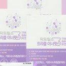 트리플핏 이미지