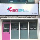 아이엠 영어교습소 이미지