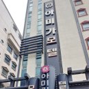 아미가모텔 이미지