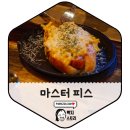 또오개 | 마스터피스 일산점 일산 모임장소 반려동물도 입장가능!