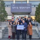 양주1동 행정복지센터 이미지